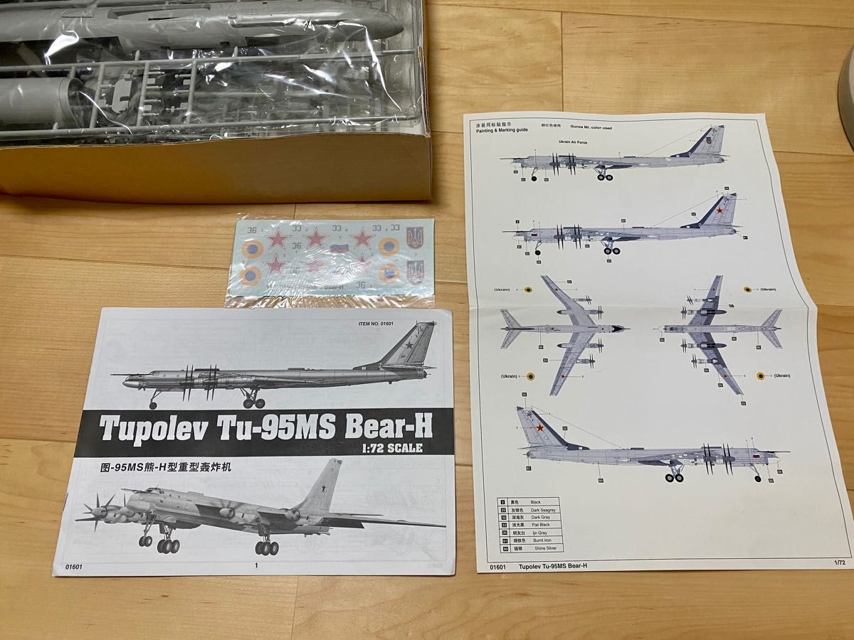 トランペッター 1/72 ツポレフ Tu95 ベア Tu-95|Yahoo!フリマ トランペッター 1/72 ツポレフ Tu95 ベア Tu-95|Yahoo!フリマ