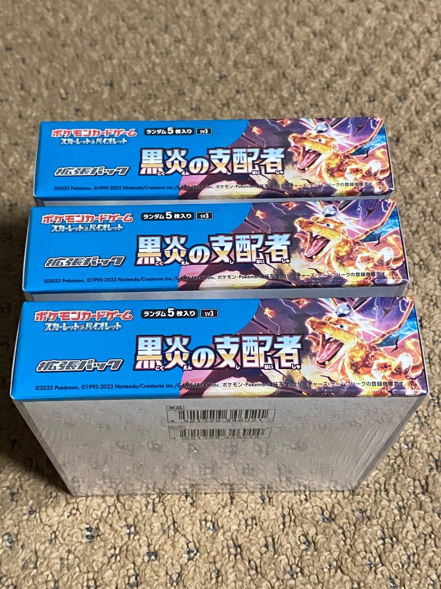 ポケモンカード 黒炎の支配者 3Box シュリンク付き|PayPayフリマ