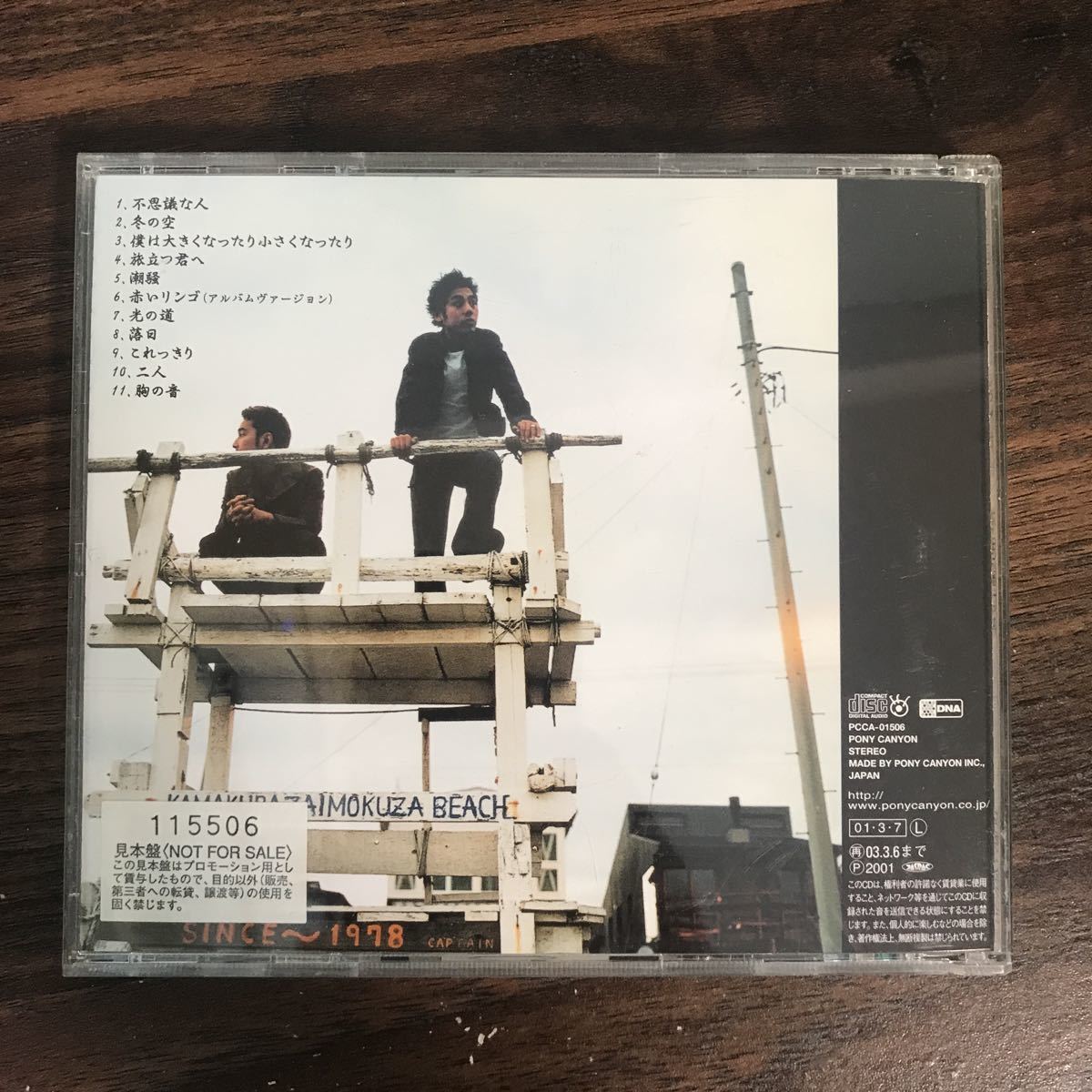 (B415)帯付 中古CD150円 ふれあい 不思議な人_画像2