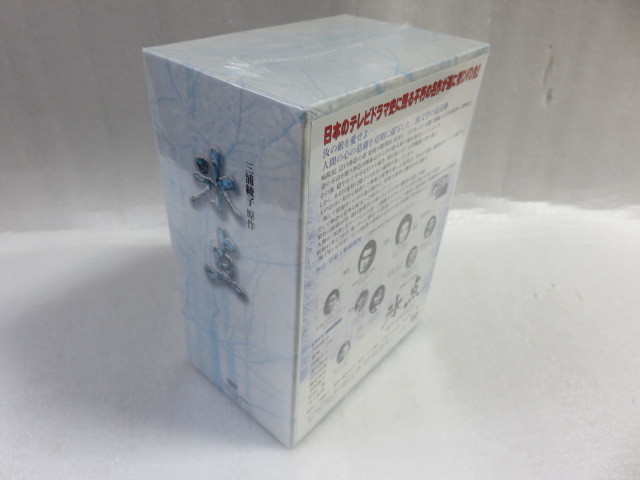 DVD-BOX 氷点 放送40周年記念 原作:三浦綾子/芦田伸介 新珠三千代