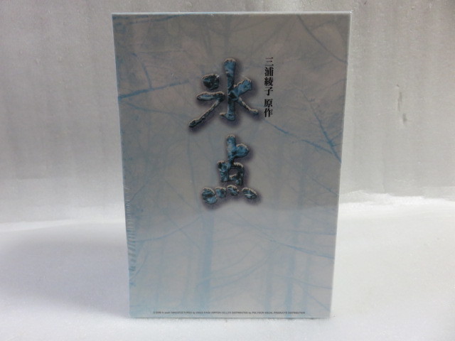 DVD-BOX 氷点 放送40周年記念 原作:三浦綾子/芦田伸介 新珠三千代