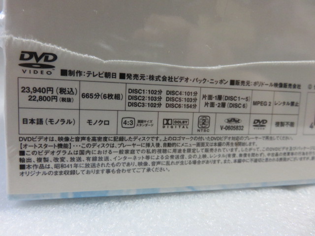 DVD-BOX 氷点 放送40周年記念 原作:三浦綾子/芦田伸介 新珠三千代