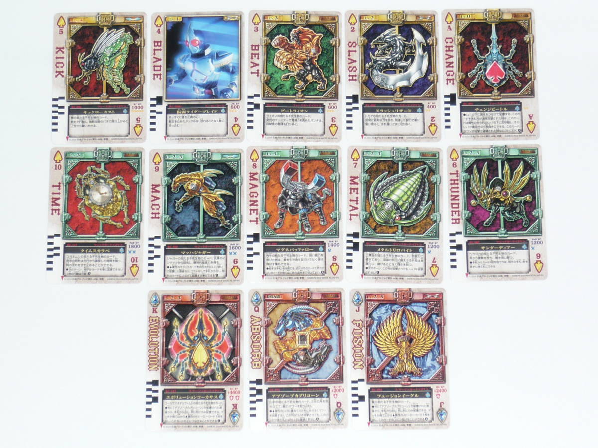 仮面ライダー剣 ブレイド DXトランプボックス (ラウズカード×54枚/特製