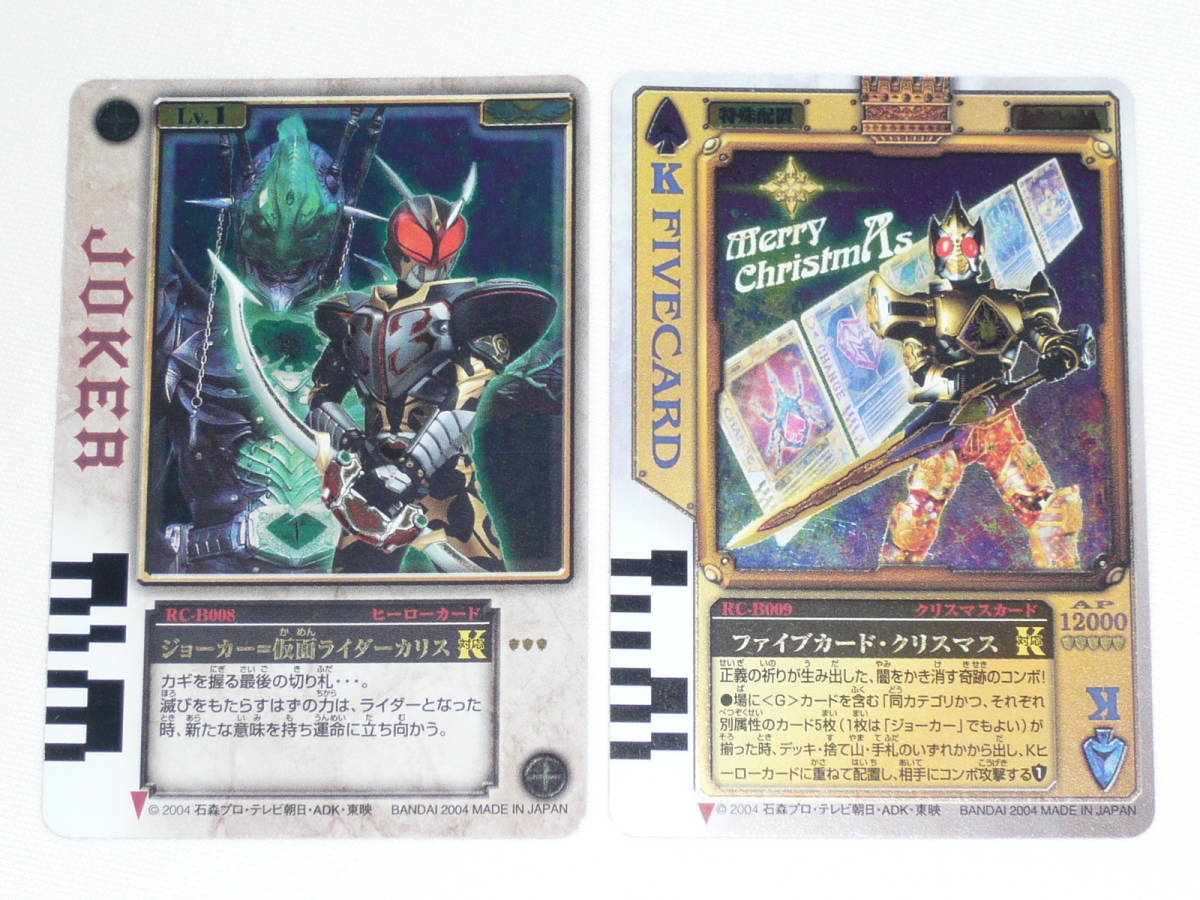 仮面ライダー剣 ブレイド DXトランプボックス (ラウズカード×54枚/特製