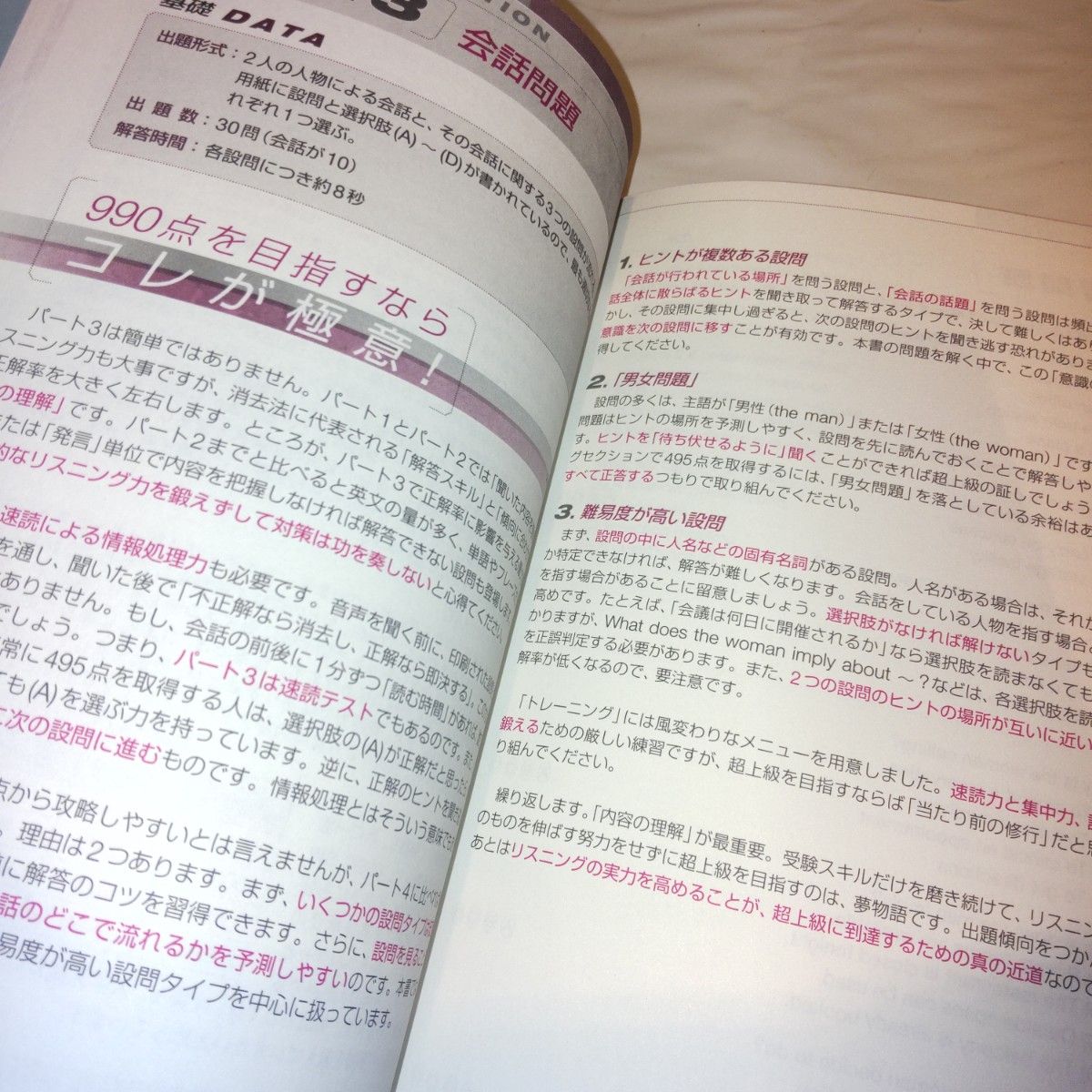  ＴＯＥＩＣリーディング完全攻略 （ＴＯＥＩＣ徹底分析シリーズ〈３０日完成〉） ジャパンタイムズ／共編　国際コミュニケーションズ／