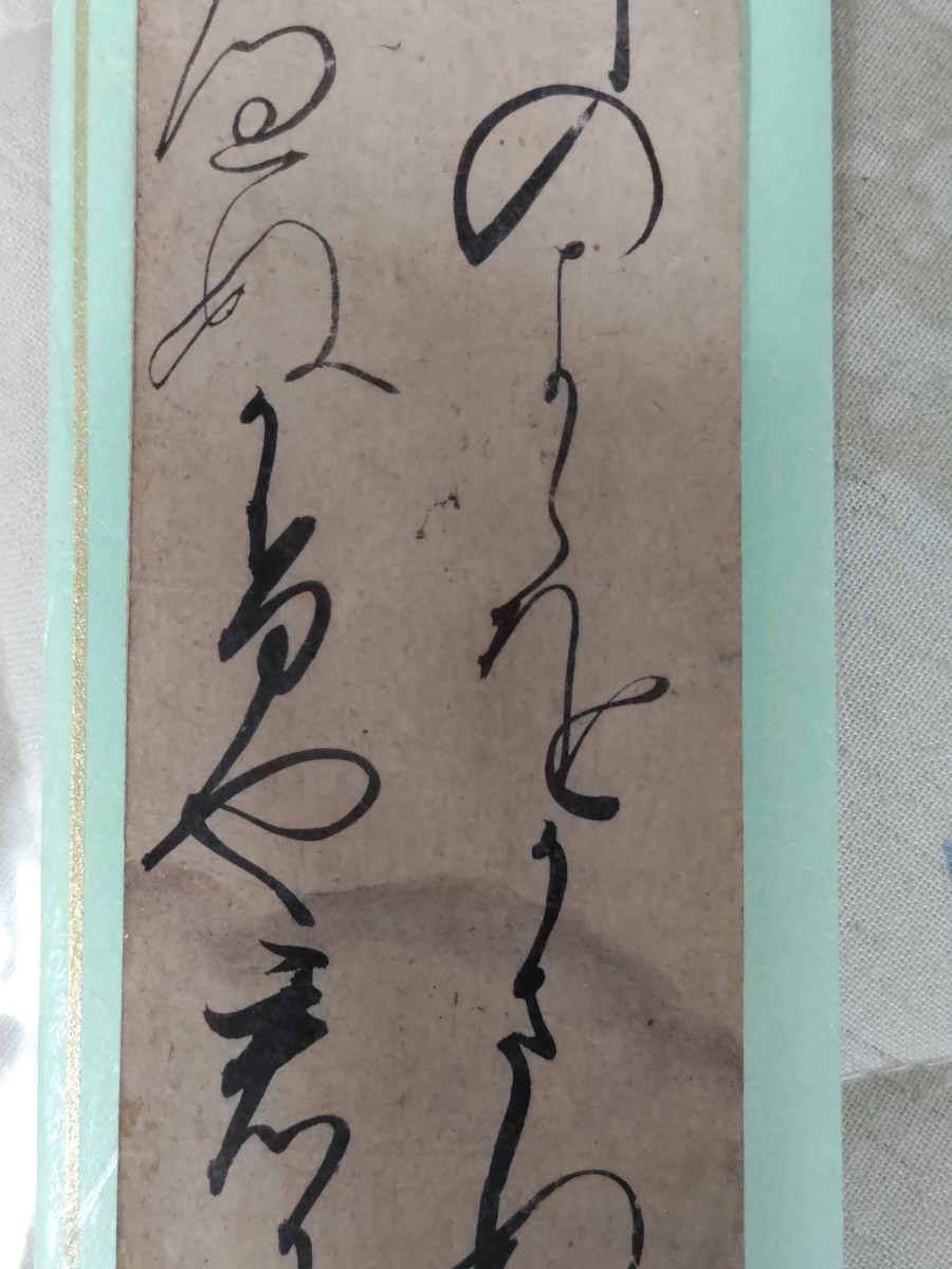 [ Sengoku era . group ]. see ... parent . writing brush [. bamboo. ..] Waka tanzaku - blue lotus .. morning law parent .