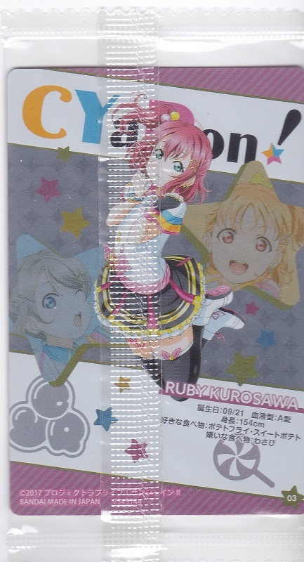 黒澤ルビィ『ラブライブ!サンシャイン!!』BANDAI ウエハーストレーディングカード03 未開封美品_画像2