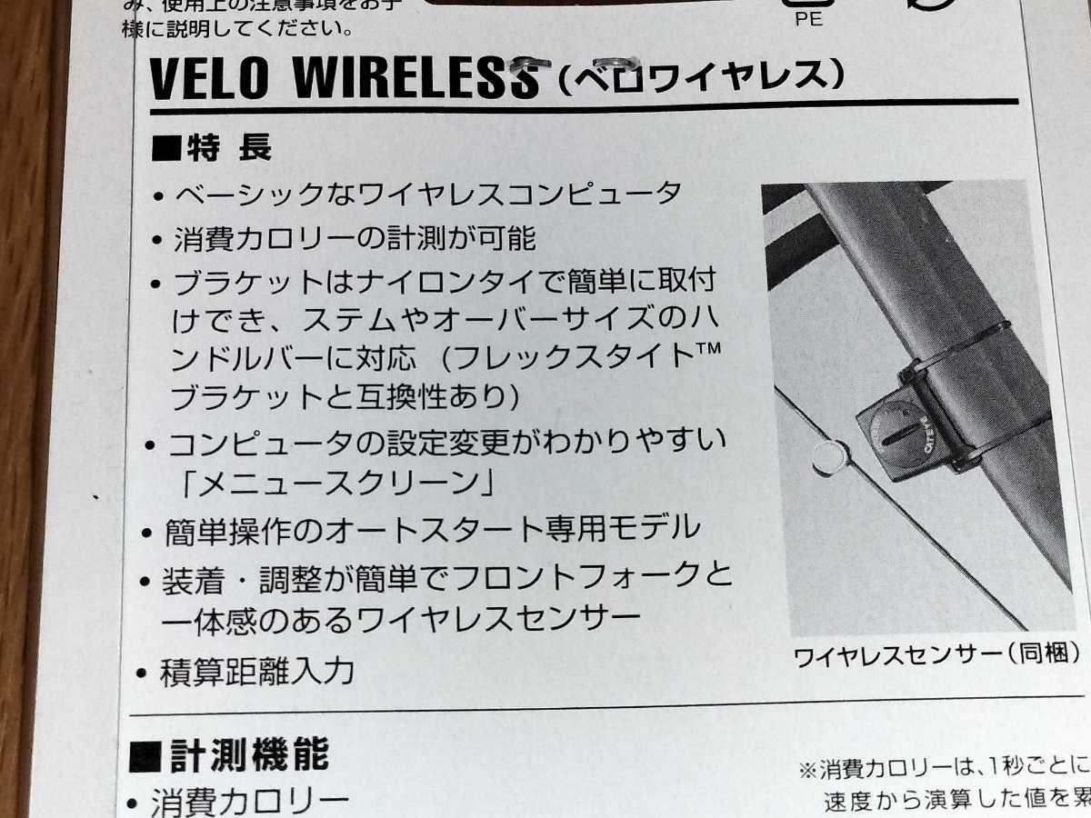 ★ キャットアイ CAT EYE サイクルコンピュータ CYCLOCOMPUTER VELO WIRELESS ワイヤレスモデル CC-VT230W_画像4