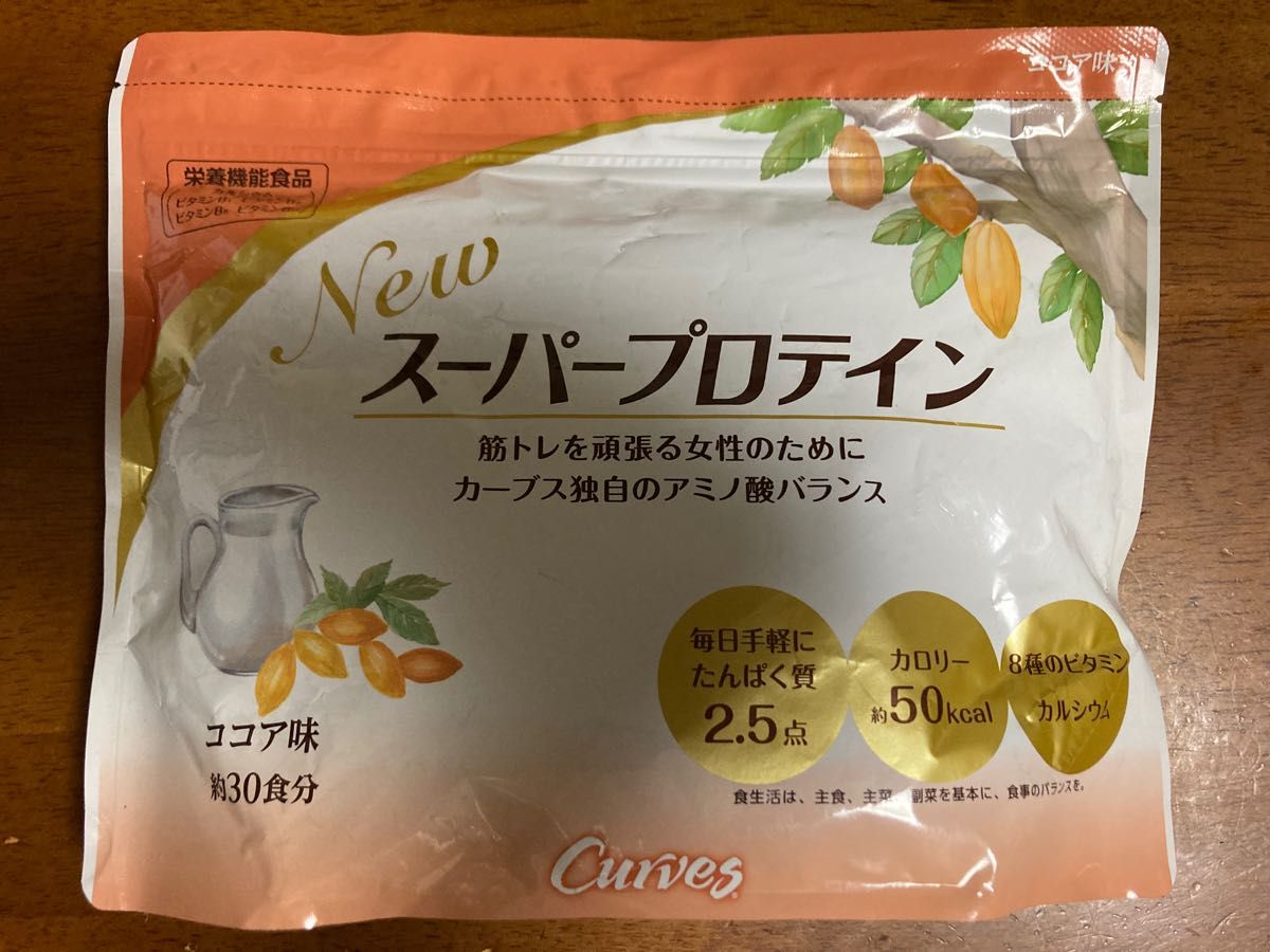 NEWスーパープロテイン　カーブス　ココア味　栄養機能食品　curves 筋肉　プロテイン　筋トレ