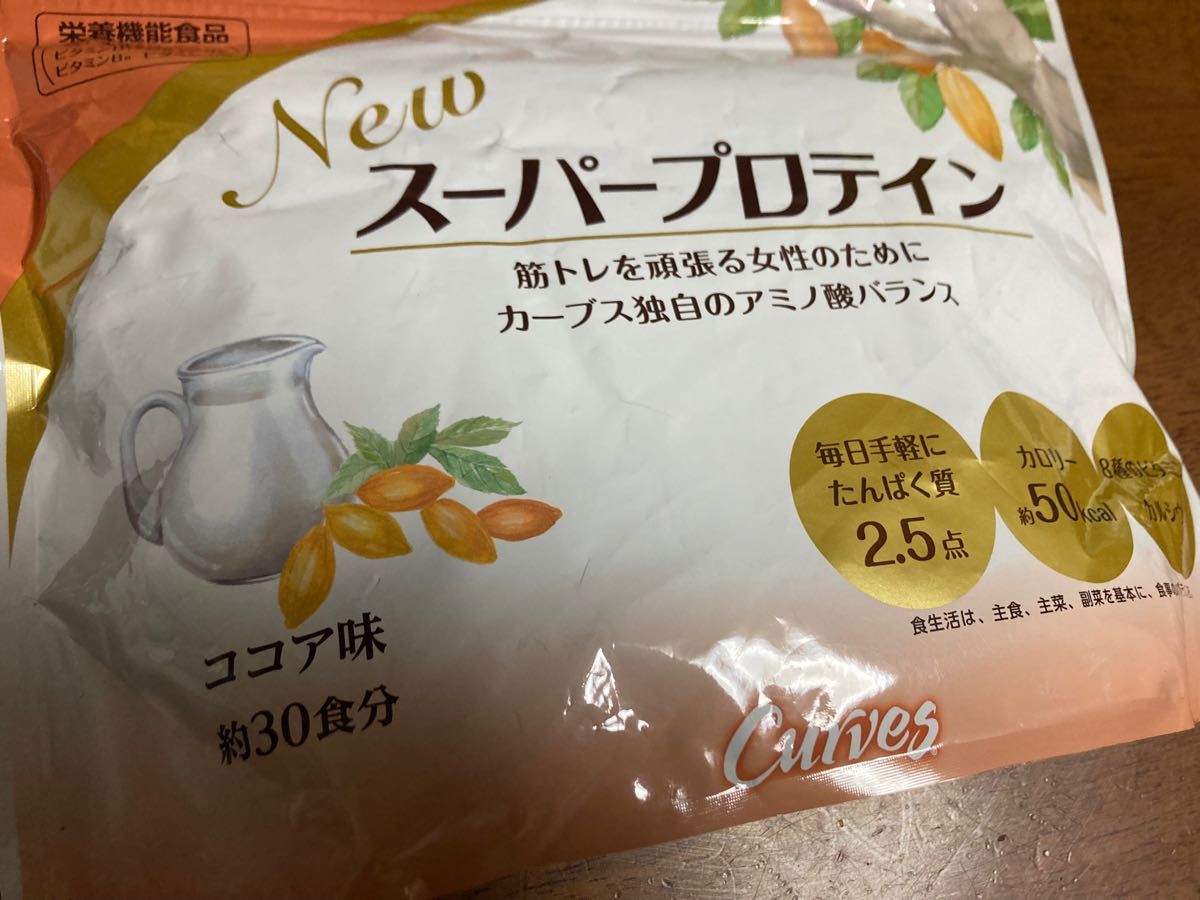 NEWスーパープロテイン　カーブス　ココア味　栄養機能食品　curves 筋肉　プロテイン　筋トレ