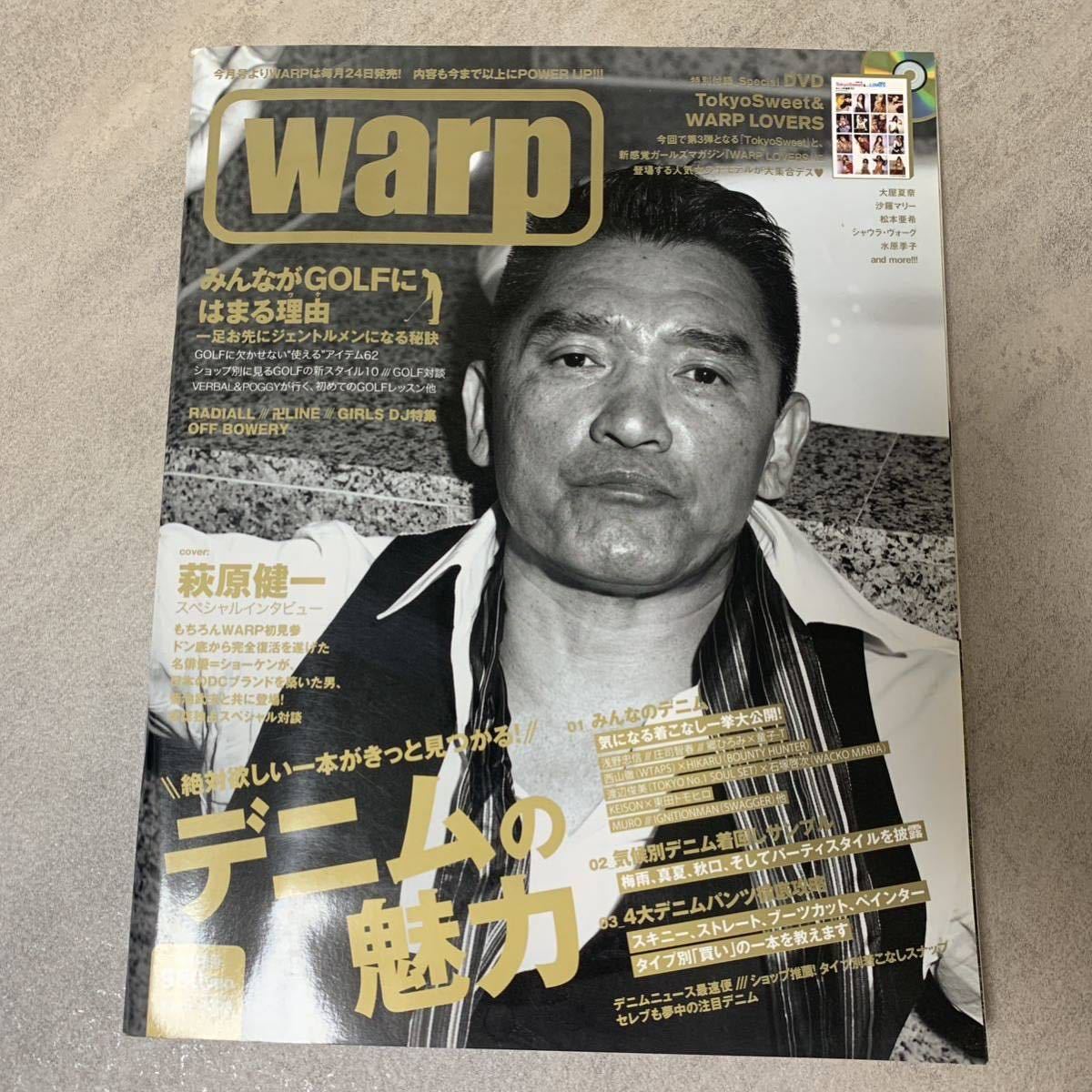 【特別付録DVD付】WARP MAGAZINE 2008.08~11月 4冊セット ワープマガゾン 萩原健一 VERBAL ILMARI ムック 本 雑誌 ファッション 写真集_画像2