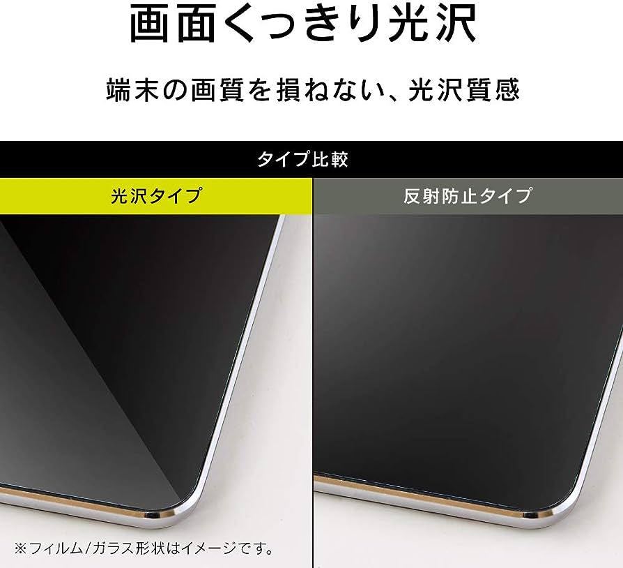 2301239 simplism トリニティ 2019 iPhone 11 Pro/ XS/ X [FLEX 3D] ブルーライト低減 複合フレームガラス ブラック TR-IP19S-G3-BCCCBK_画像4