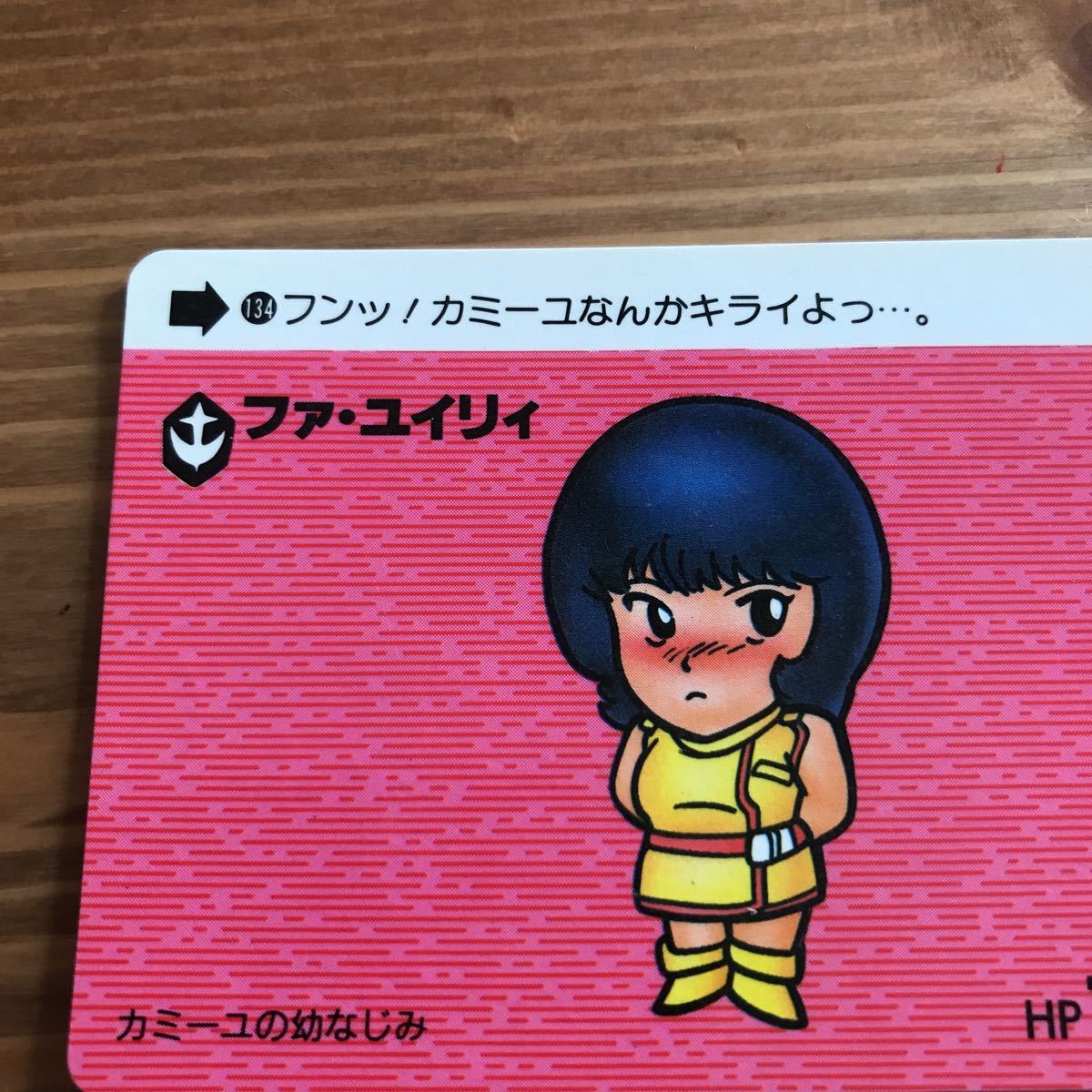 機動戦士ガンダム 大人気カードダス ファ・ユイリィ レア物 機動戦士ガンダム 大人気カードダス ファ・ユイリィ レア物