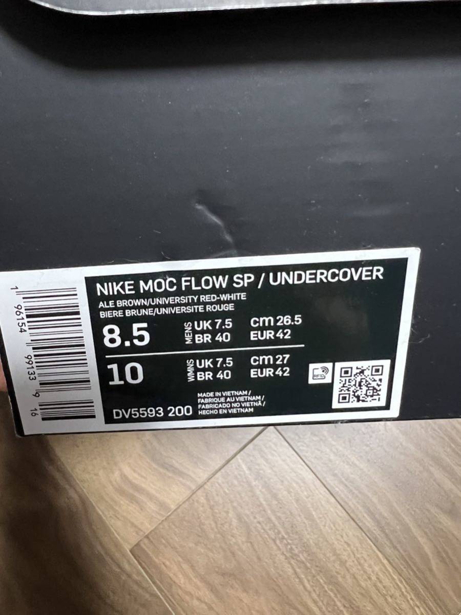 【新品未使用未着用タグ付き】UNDERCOVER × Nike Moc Flow Ale Brown サイズ:US8.5 26.5㎝_画像9