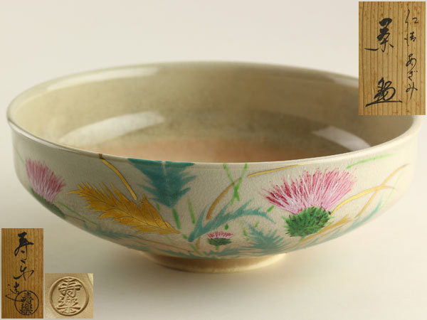 数茶碗 陶芸 茶道具 利昇窯 秋草 茶碗10客セット 工芸品-