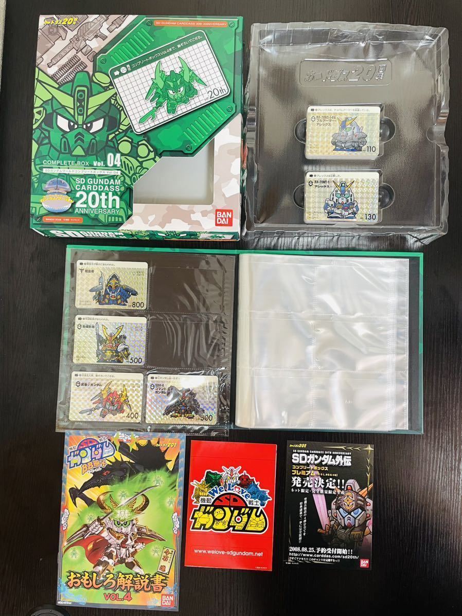 再出品/ 8個 BOX SDガンダム カードダス SDガンダムワールド