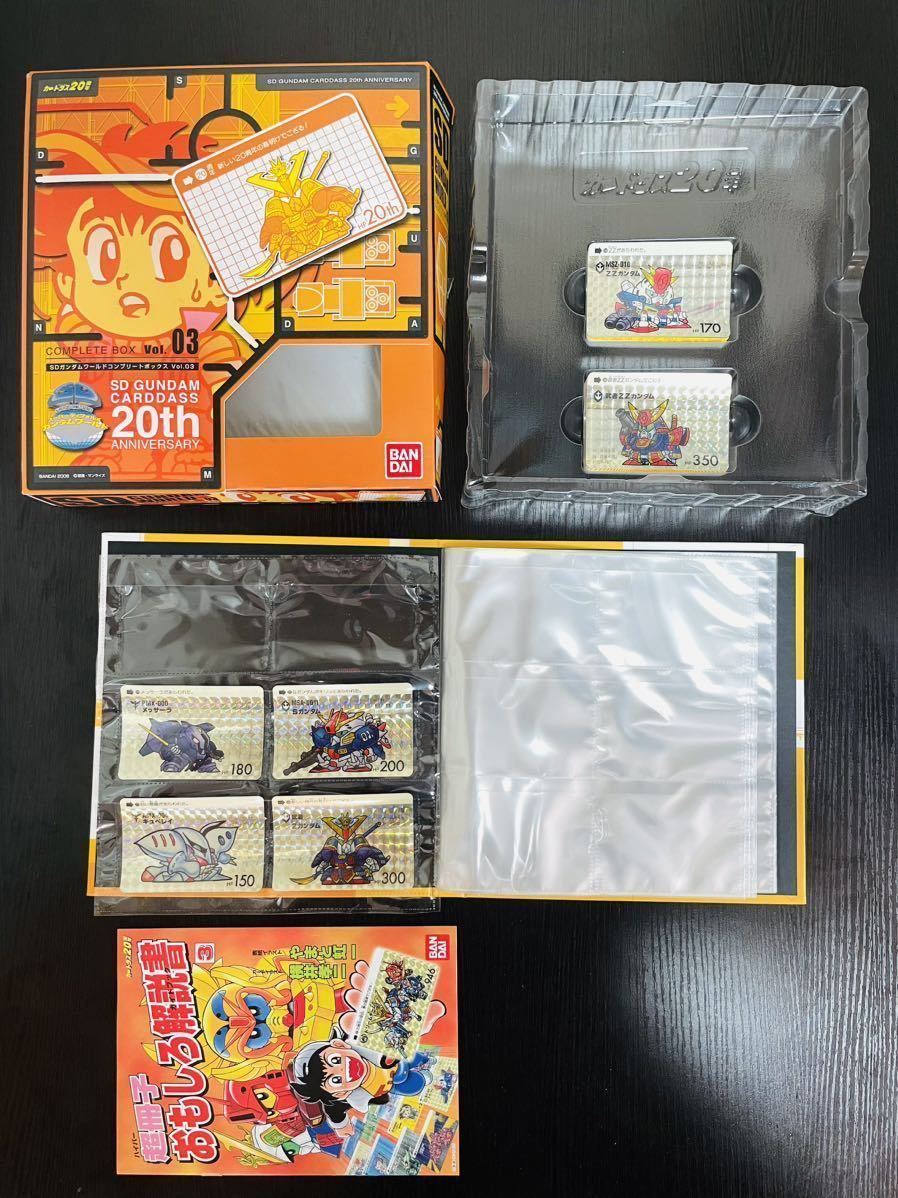 再出品/ 8個 BOX SDガンダム カードダス SDガンダムワールド