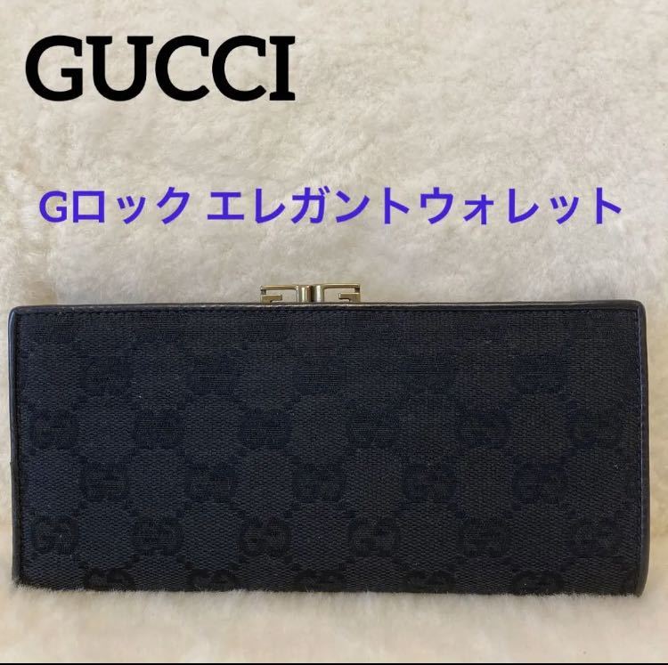 レビュー高評価の商品！ GGキャンバス GUCCIグッチ 本革 長財布 ガマ口