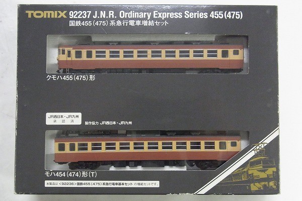 Z279-Y29-438 TOMIX トミックス92237 国鉄455(475)系急行電車増結