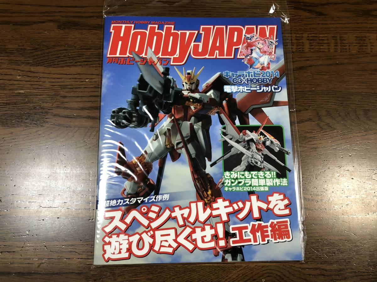 ★☆キャラホビ2014限定 HGCE ストライクガンダム HGBCビルドブースター HGウェポン&ジョイントパーツSPカラーVer. 冊子付☆★_画像4