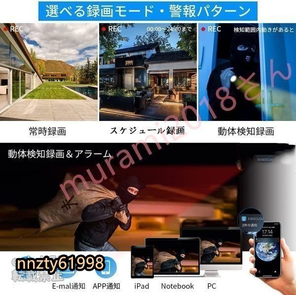 防犯カメラセット8台カメラ 屋外IP66防水 監視カメラ 遠隔監視&動体検知 暗視撮影 H.265+映像圧縮技術 双方向通話 カメラ増設自由WiFi強化の画像2