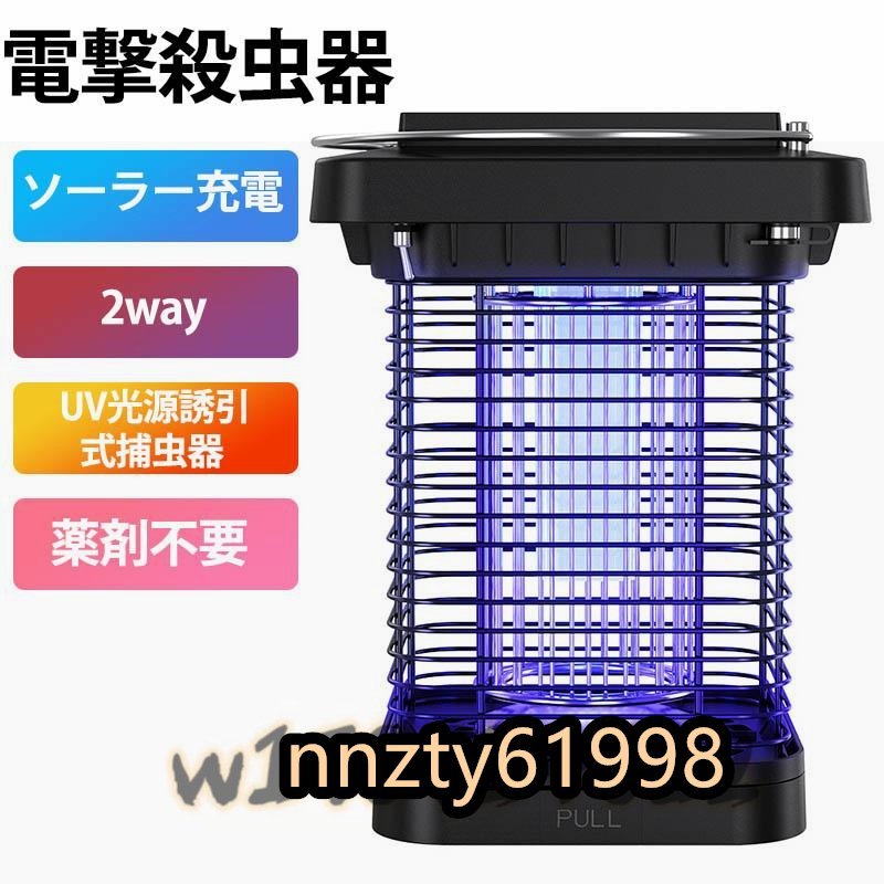  recommendation * electric shock insecticide machine mosquito repellent vessel outdoors for indoor for 1W insect taking . machine mosquito repellent vessel . insect vessel .. light 2way UV light source .. type . insect vessel LED. insect light solar charge 