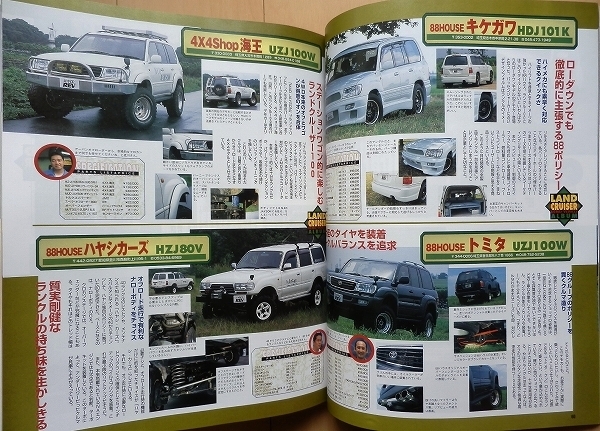 ランドクルーザー&プラド専門書★旧車トヨタSUVランクル80系100系70系4WDカスタム改造チューニング90系ドレスアップ社外品メンテナンス_画像6