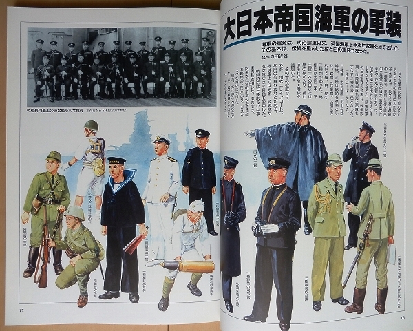 太平洋戦争 大日本帝国 海軍☆第二次世界大戦ww2日本軍 軍艦 太平洋戦争 大日本帝国 海軍☆第二次世界大戦ww2日本軍 軍艦