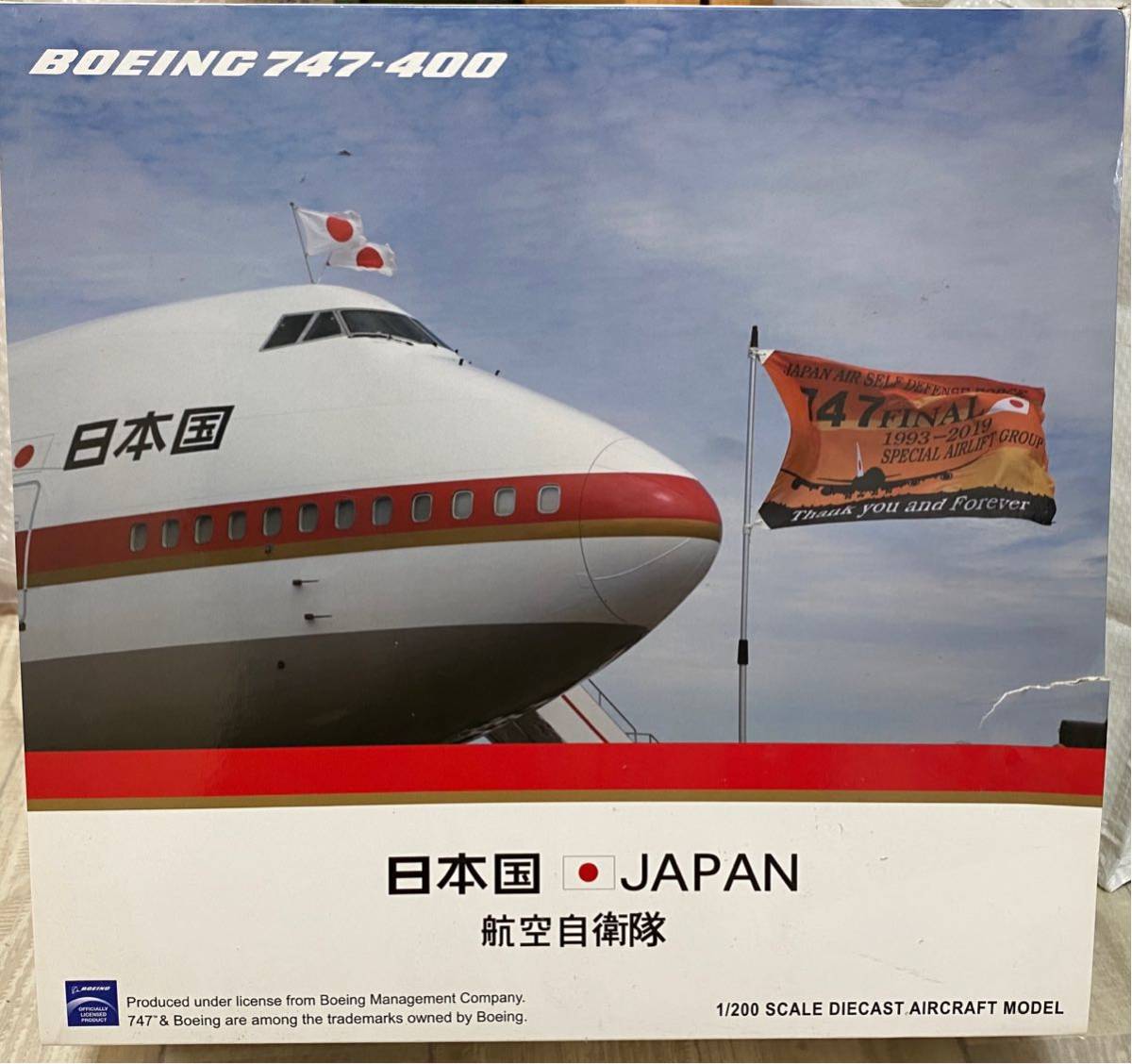 1/200 航空自衛隊 747-400 20-1102 政府専用機 Flapdown JC 1/200 航空自衛隊 747-400 20-1102 政府専用機 Flapdown JC