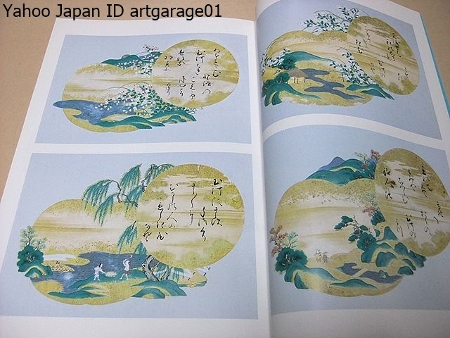 お殿様の遊芸・楽しみながら描いてみむ/全国から選りすぐった22藩より殿様たちの中で絵画的に面白い絵を残す31名の藩主・城主の作品を紹介_画像4