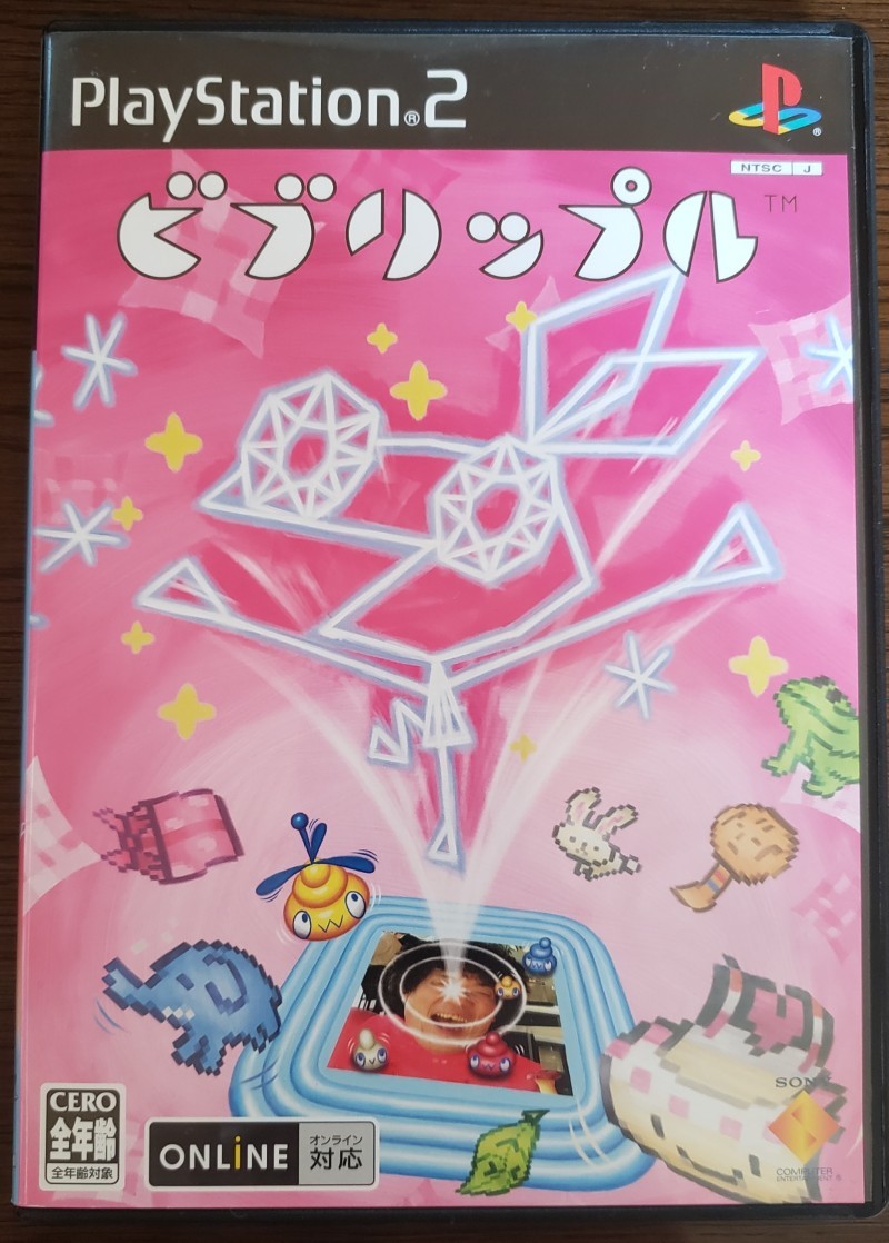 日本限定モデル】 ビブリップル(Vib-Ripple) プレイステーション2 2004