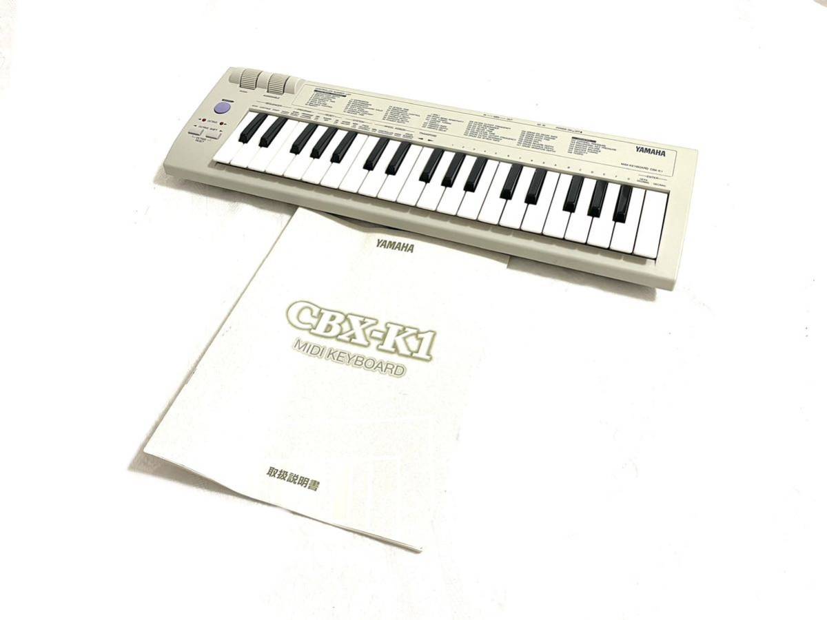 YAMAHA MIDIキーボード SK1XG 電源アダプター付き ヤマハ YAMAHA MIDI SOUND キーボード SK1XG 本体 電源