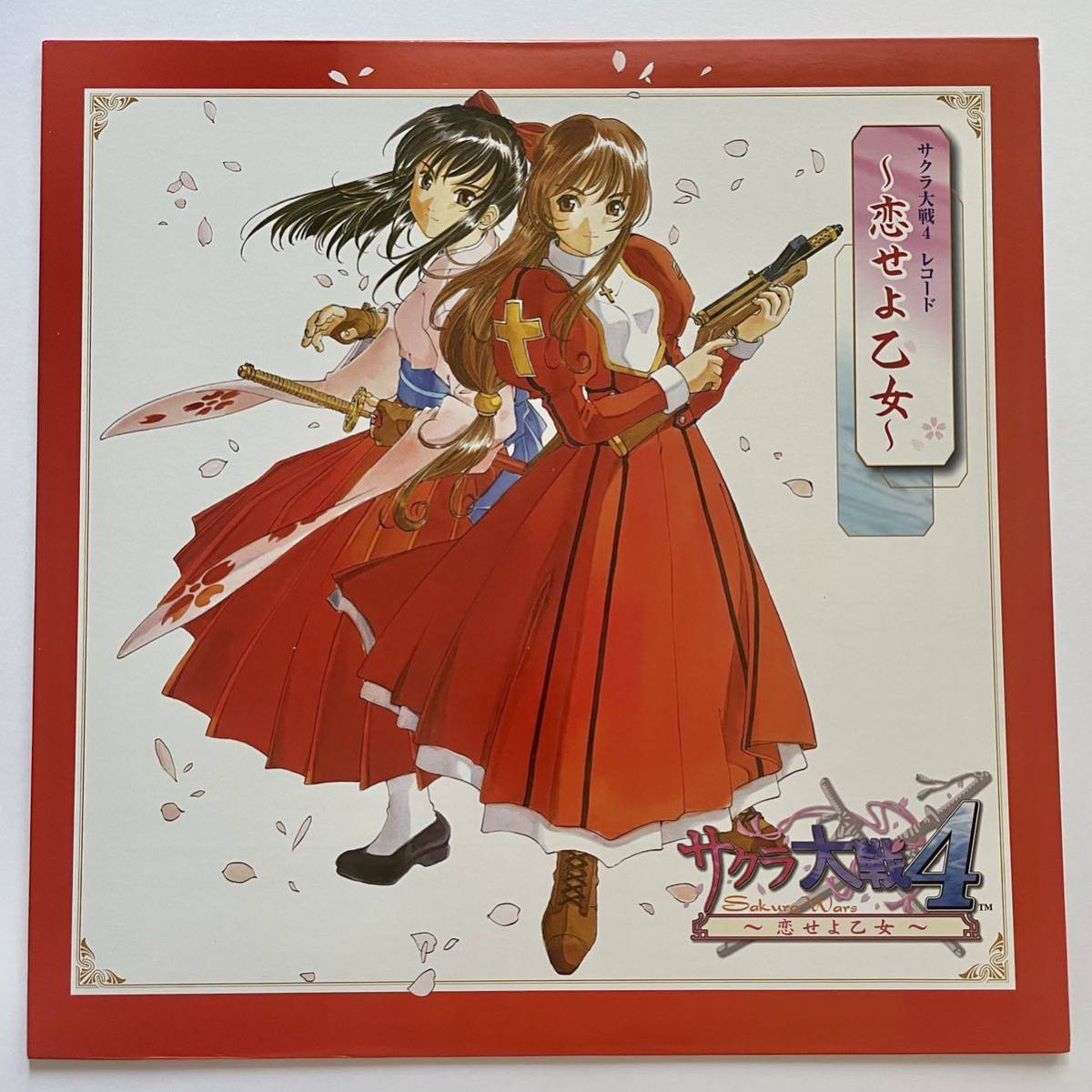 予約販売】本 サウンドトラック ~恋せよ乙女~ 4 サクラ大戦 / 美品
