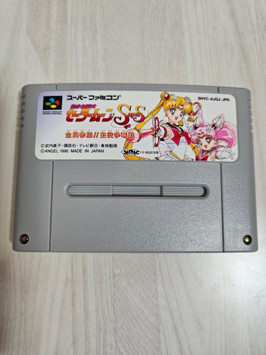 sfc 美少女戦士セーラームーンSuperS全員参加!!主役争奪戦 スーパーファミコン ソフト グッズ_画像1