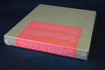 【SWEET HOME YOKOSUKA 1976-1980】石内都写真集　2010年初版　１.000部限定発行　新品未開封品　【再値下げしました11.200円（－20％）】