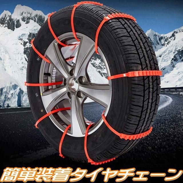  provide for . safety jack up un- necessary. easy installation clamping band type car slip prevention 10 pcs set . surface. ... fallen snow. urgent ...13~20 -inch till tire chain 