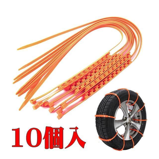  provide for . safety jack up un- necessary. easy installation clamping band type car slip prevention 10 pcs set . surface. ... fallen snow. urgent ...13~20 -inch till tire chain 