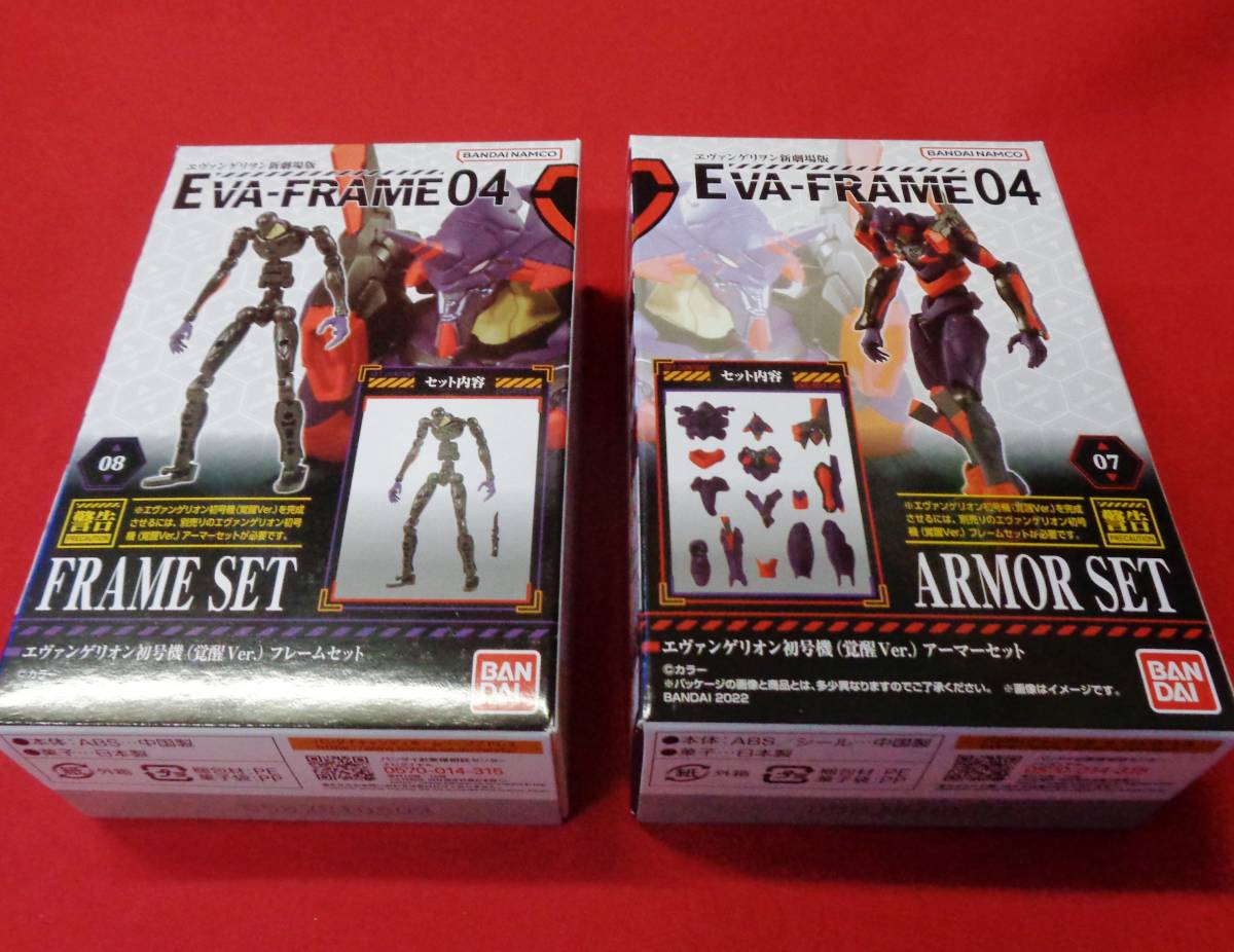 簡易定形外300円☆ エヴァフレーム 04 EVA-FRAME: 新劇場版04 エヴァンゲリオン 初号機 覚醒 Ver. アーマー＆フレームセット エバフレ_画像1