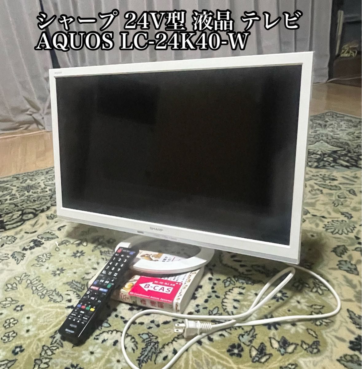 シャープ 24V型 液晶 テレビ AQUOS LC-24K40-W 中古　難あり