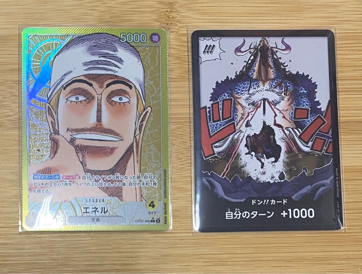 ワンピースカード エネル おまけ付き|PayPayフリマ