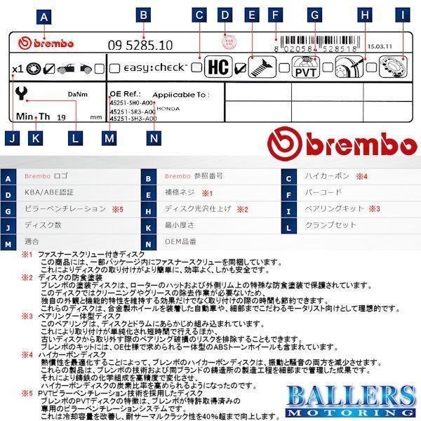 ベンツ W176 Aクラス A180 BLUE EFFICIENCY フロント用 Fr.DISC 295mm 車 2013.01～ brembo ブレーキディスク ブレンボ 176042 09.B344.41_画像4