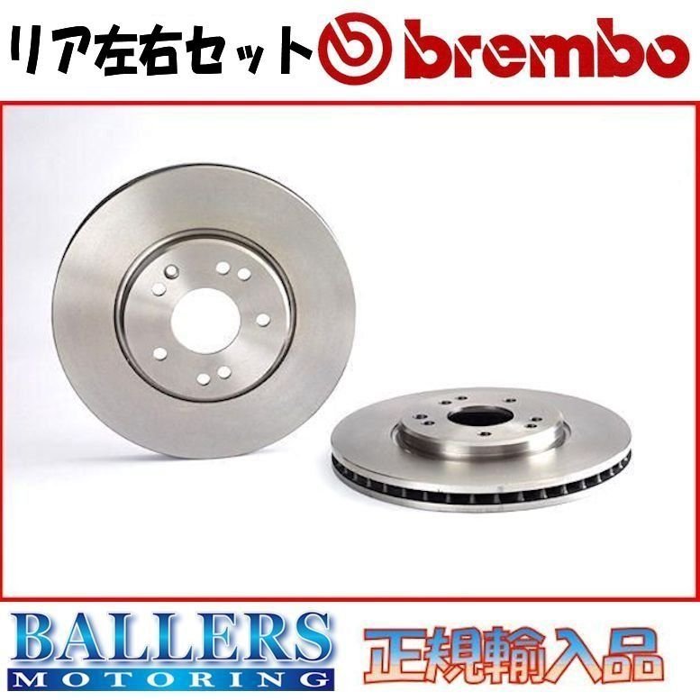 ルノー メガーヌ 3 RS 2.0 TURBO リア用 2011年2月～ brembo ブレーキディスク ブレーキローター ブレンボ DZF4R 08.A753.47_画像1