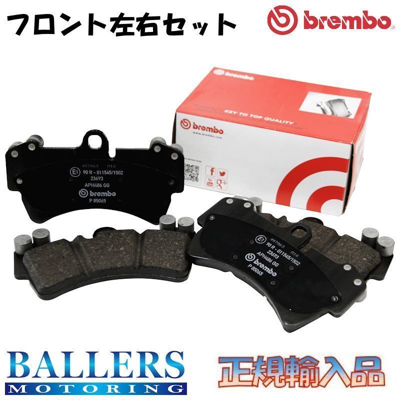 アウディ A4 B6 1.8T QUATTRO フロント用 キャリパーATE製 2001.12～2005.02 brembo ブラック ブレーキパッド ブレンボ 8EAMBF P85 037_画像1