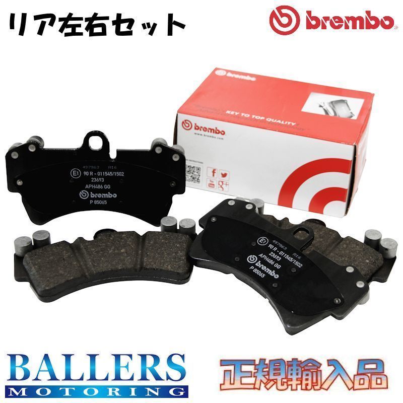 プジョー 308 ハッチバック 1.6 TURBO リア用 4AT/6MT 2008.06～2014.11 brembo ブラック ブレーキパッド ブレンボ T75FT T75FX P85 017_画像1