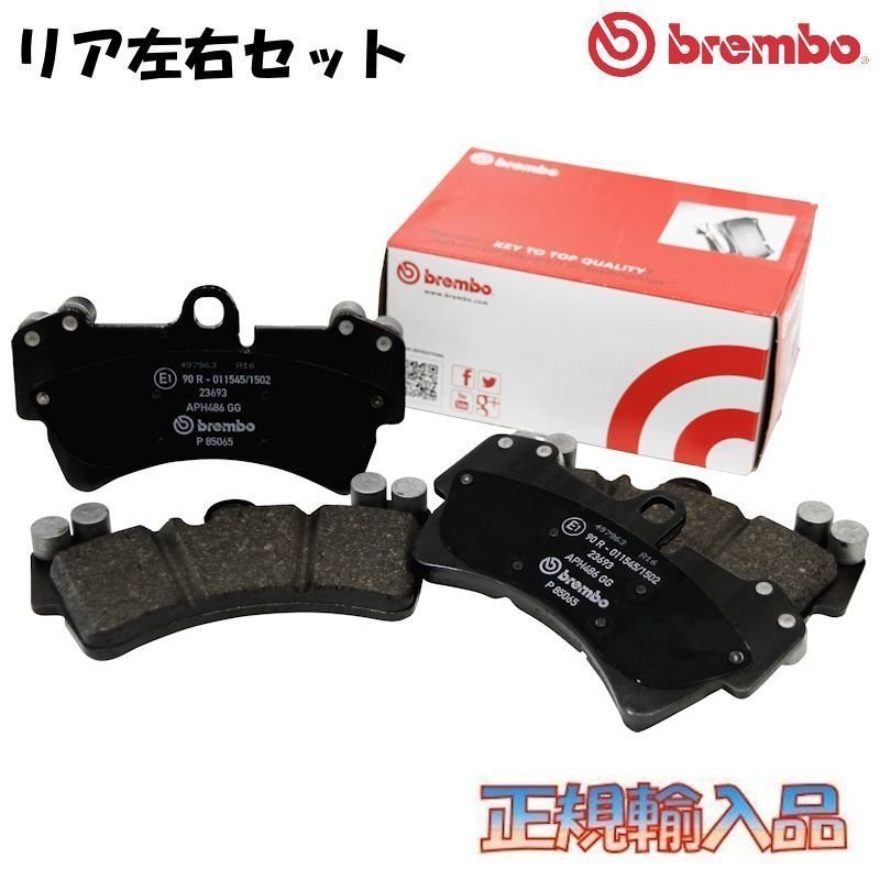 アバルト 695 トリブート・フェラーリ リア用 11～ brembo ブラック ブレーキパッド ブレンボ 312142 P23 146_画像1