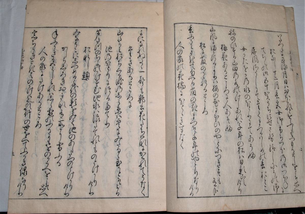 哥仙家集十四　元真・仲文 藤原公任 （全十五巻内） 正保四（1647）年_画像3