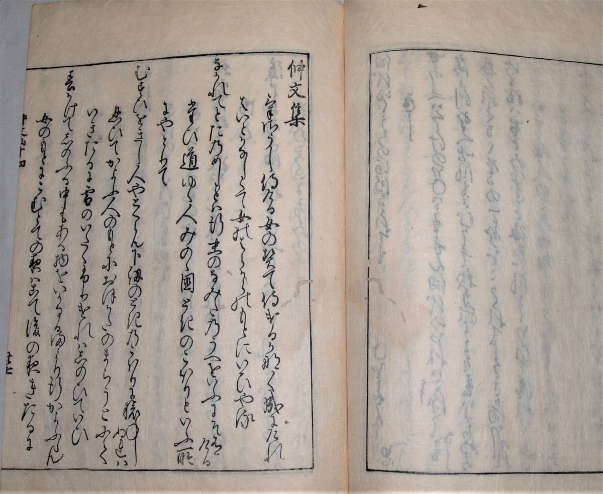 哥仙家集十四　元真・仲文 藤原公任 （全十五巻内） 正保四（1647）年_画像4