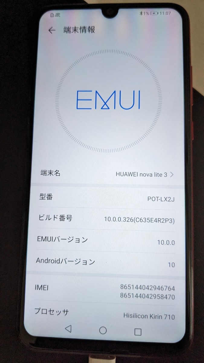 HUAWEI nova lite 3 Android SIMフリー スマートフォン POT LX2J