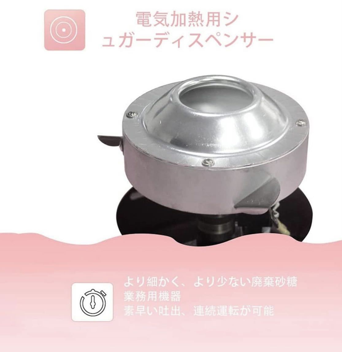 わたがし製造機 110Vわたあめ機 1200Wステンレス鋼 綿菓子製造機 わたがし製造機 110Vわたあめ機 1200Wステンレス鋼 綿菓子製造機