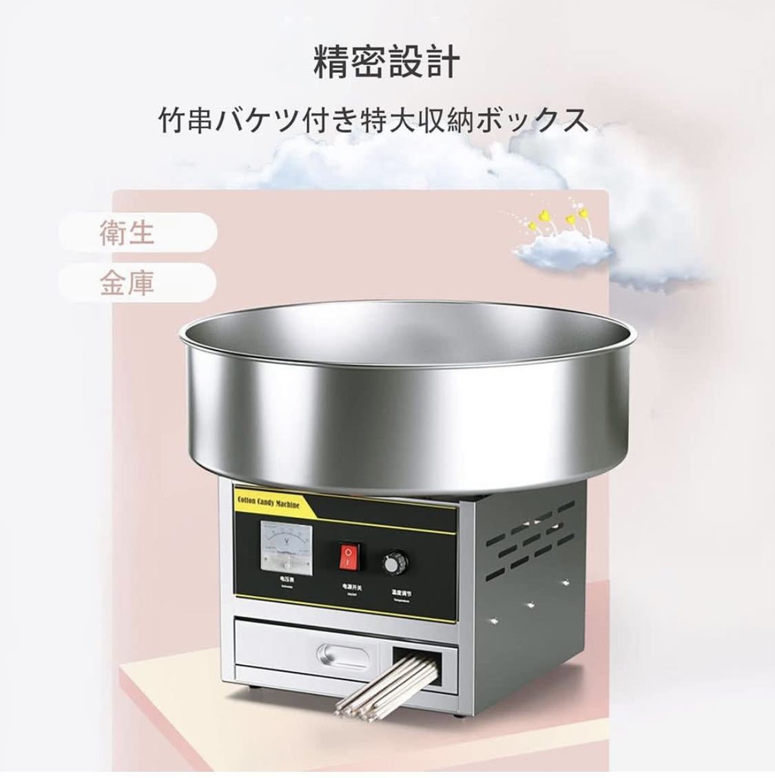 わたがし製造機 110Vわたあめ機 1200Wステンレス鋼 綿菓子製造機 わたがし製造機 110Vわたあめ機 1200Wステンレス鋼 綿菓子製造機